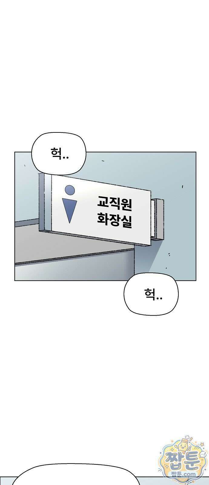 르르르 34화 5