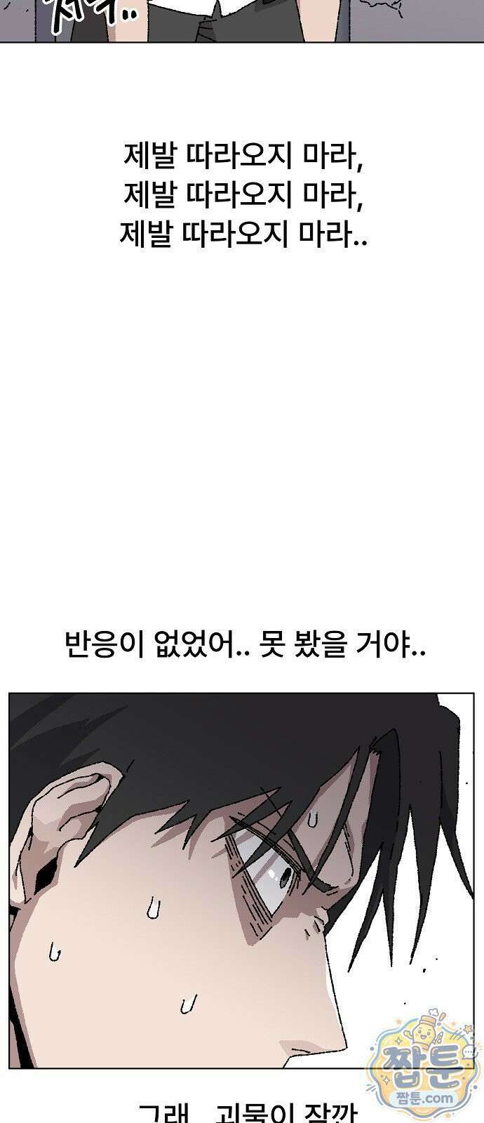 르르르 34화 12