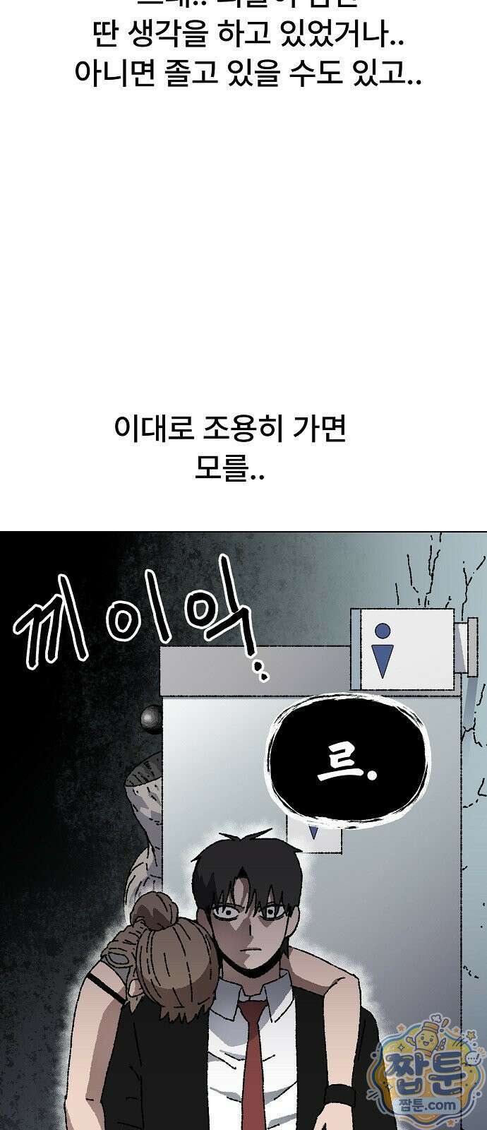 르르르 34화 13