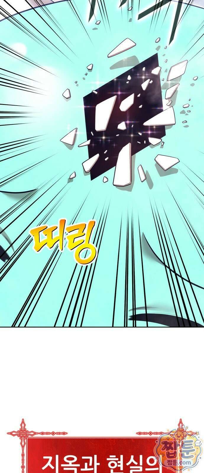 99강화나무몽둥이 2부 116화． 파괴신 (2) 19