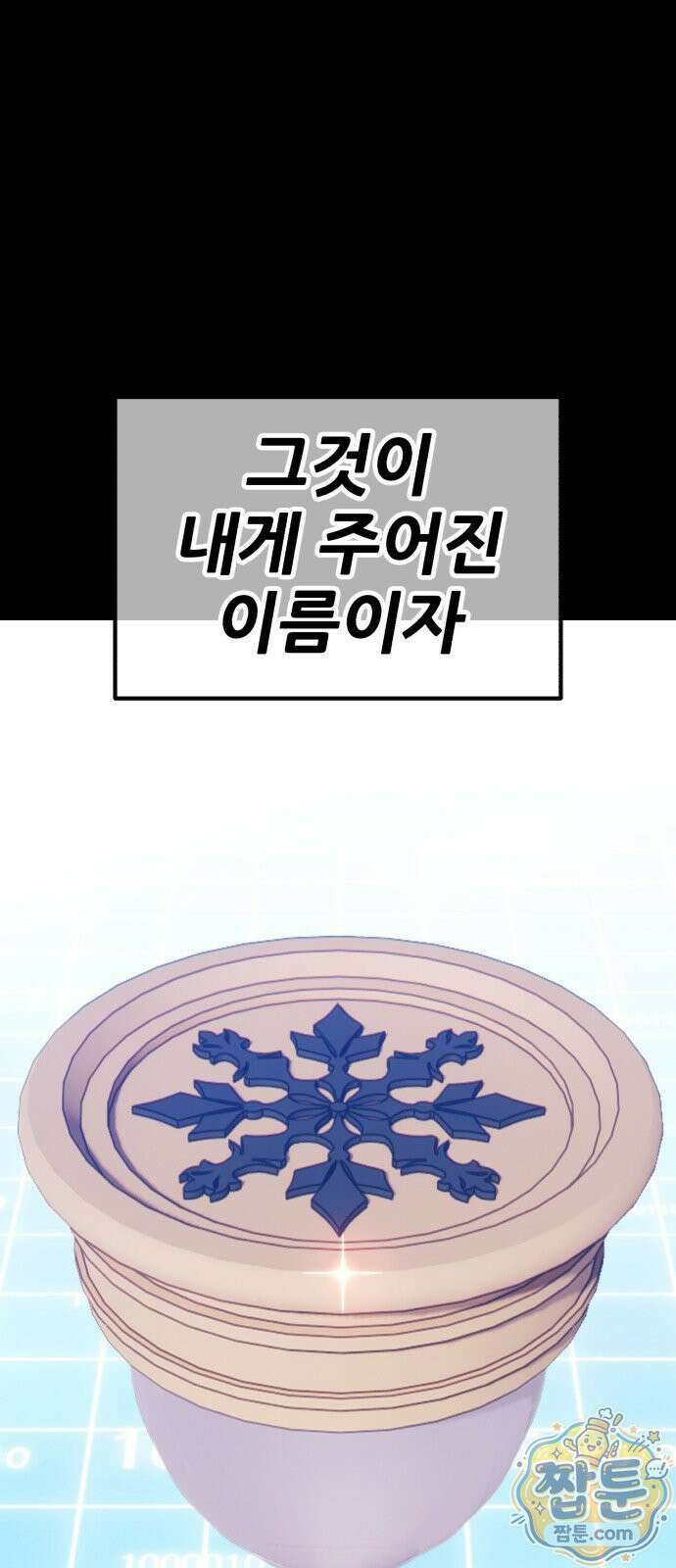 99강화나무몽둥이 2부 116화． 파괴신 (2) 33