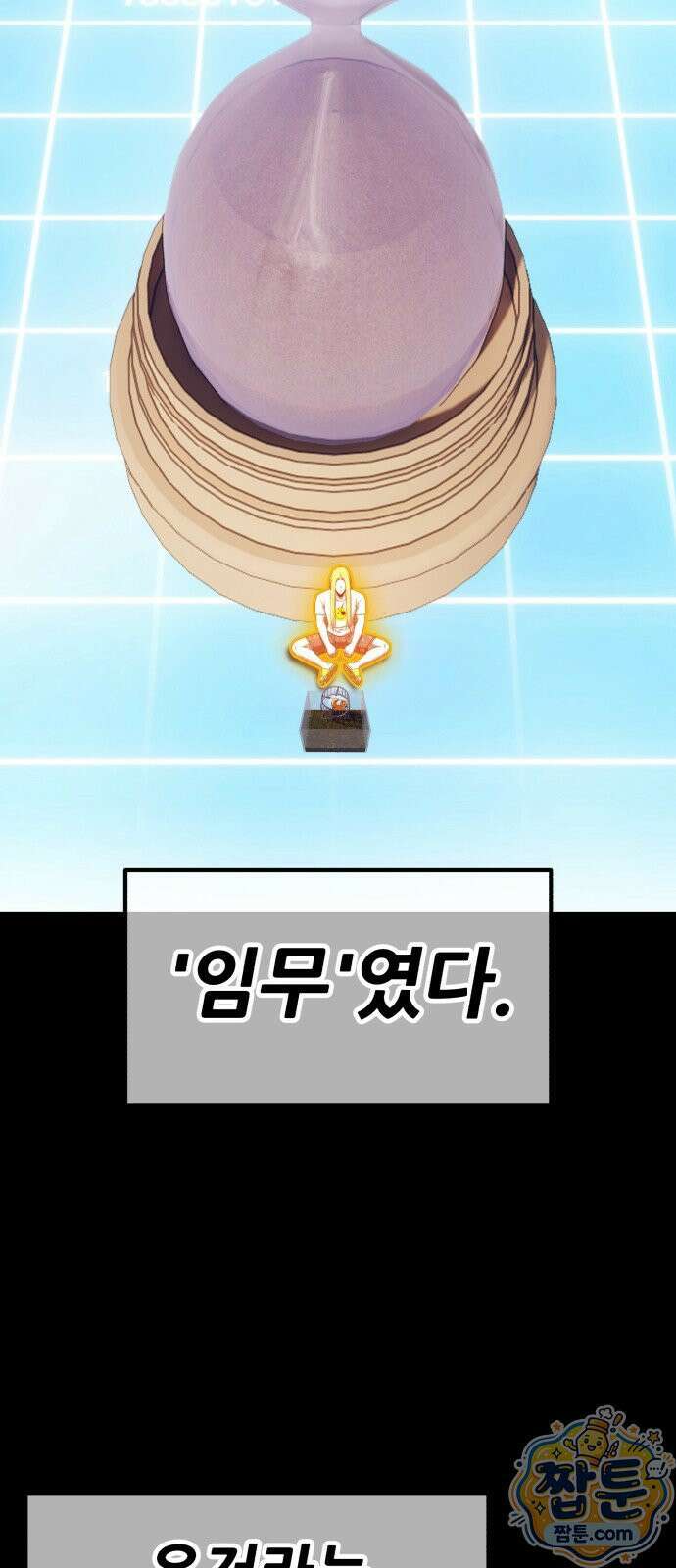 99강화나무몽둥이 2부 116화． 파괴신 (2) 34