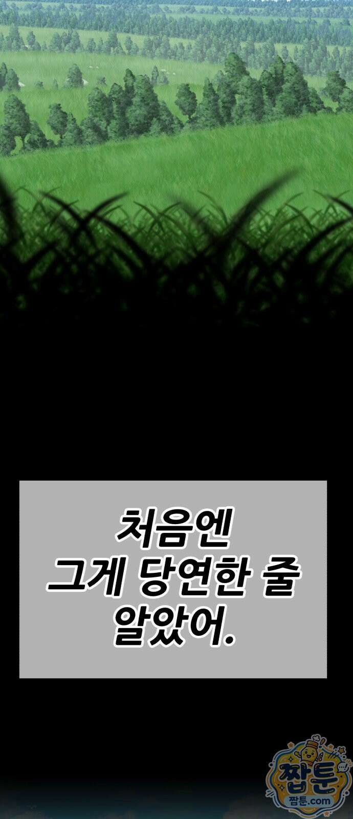 99강화나무몽둥이 2부 116화． 파괴신 (2) 36