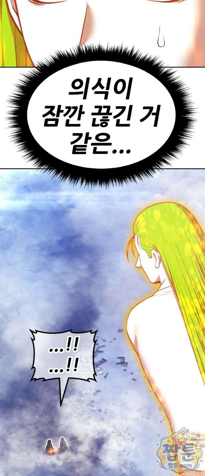 99강화나무몽둥이 2부 116화． 파괴신 (2) 51