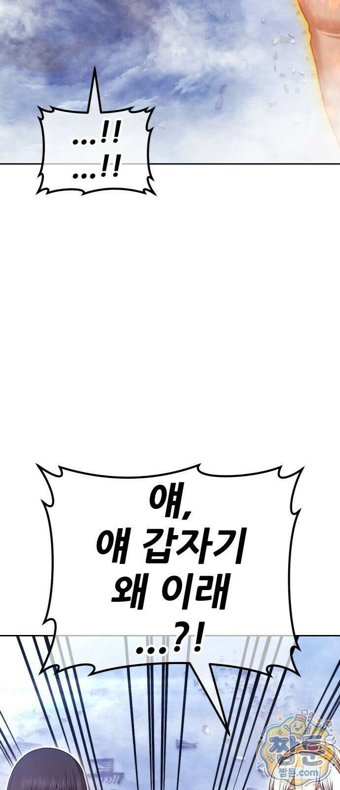 99강화나무몽둥이 2부 116화． 파괴신 (2) 52
