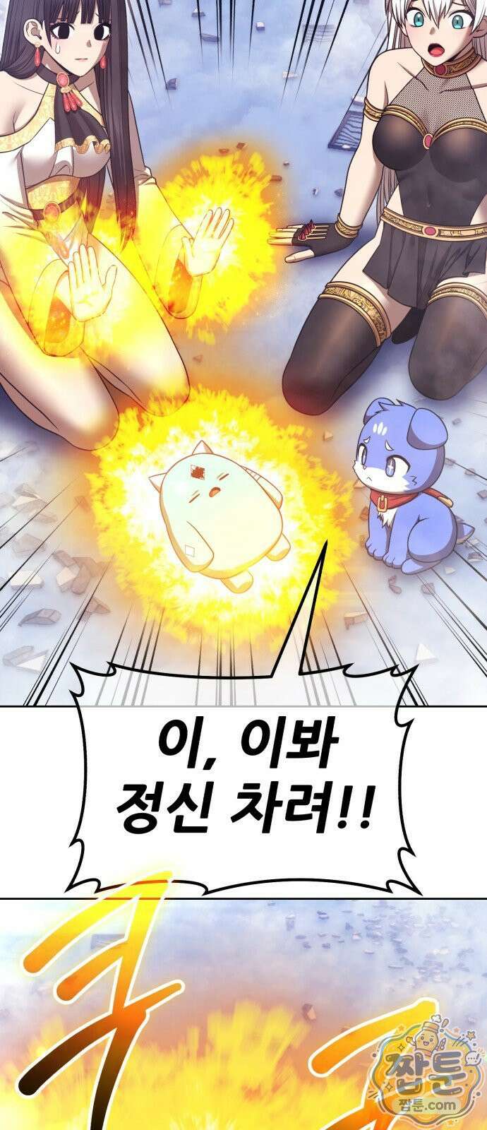 99강화나무몽둥이 2부 116화． 파괴신 (2) 53