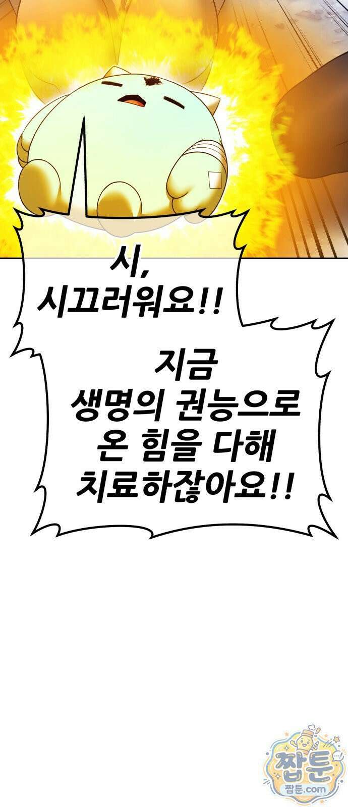 99강화나무몽둥이 2부 116화． 파괴신 (2) 56