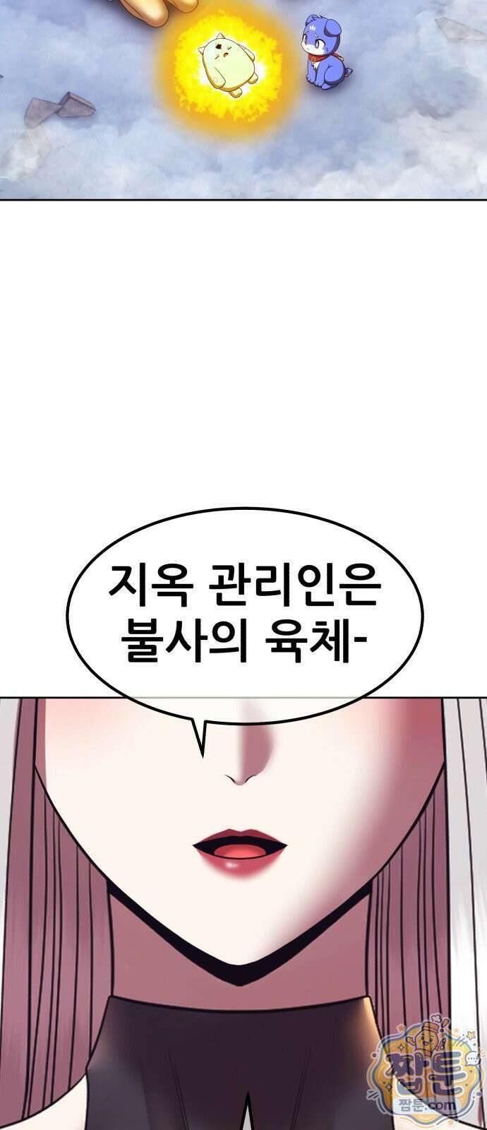 99강화나무몽둥이 2부 116화． 파괴신 (2) 58