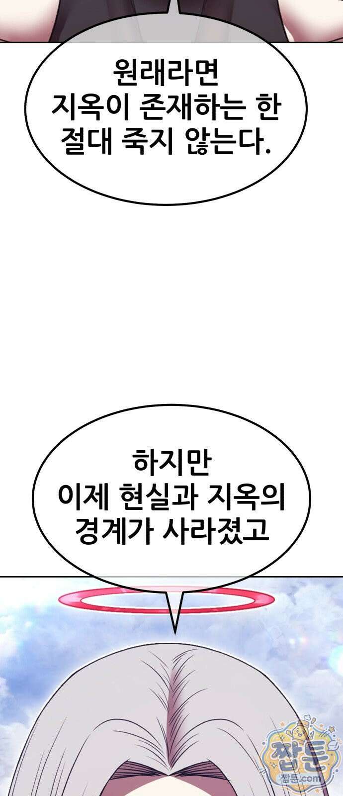 99강화나무몽둥이 2부 116화． 파괴신 (2) 59