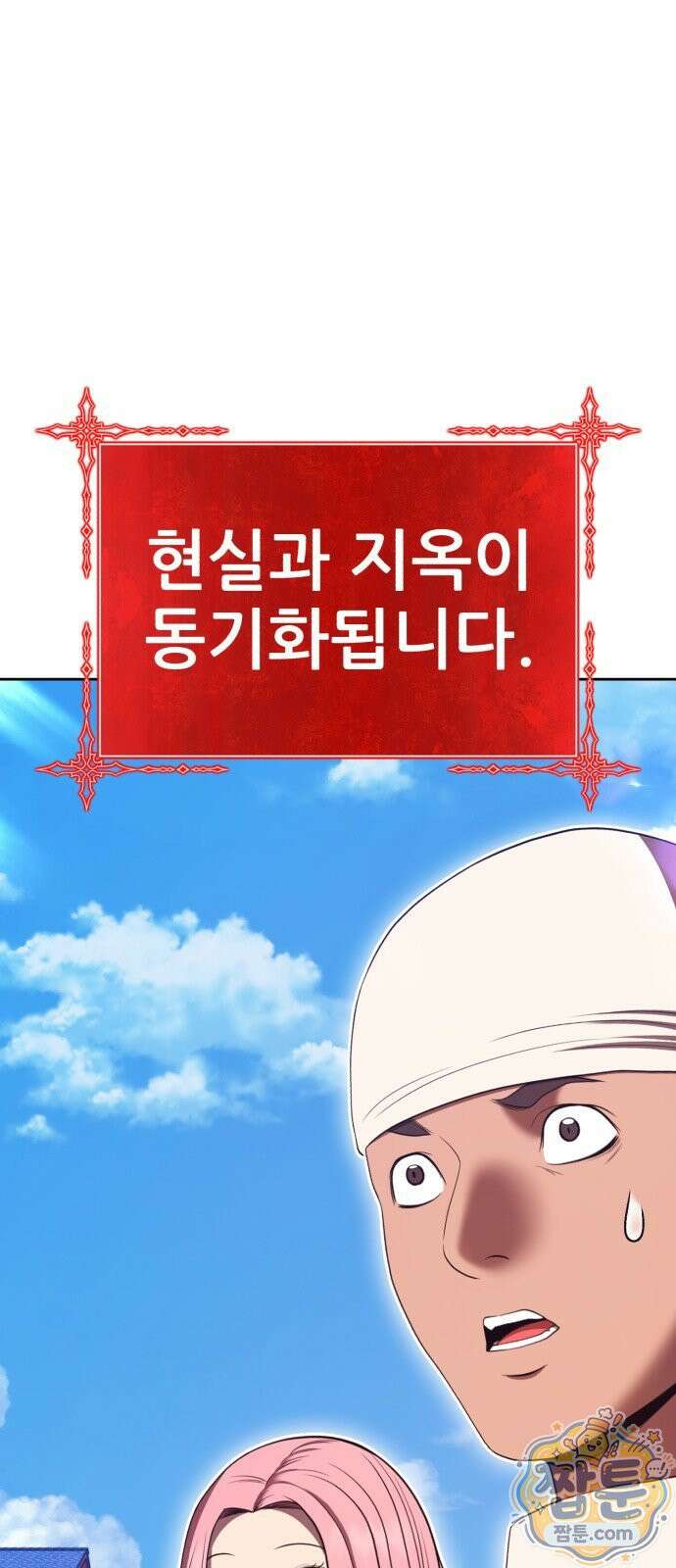 99강화나무몽둥이 2부 116화． 파괴신 (2) 76