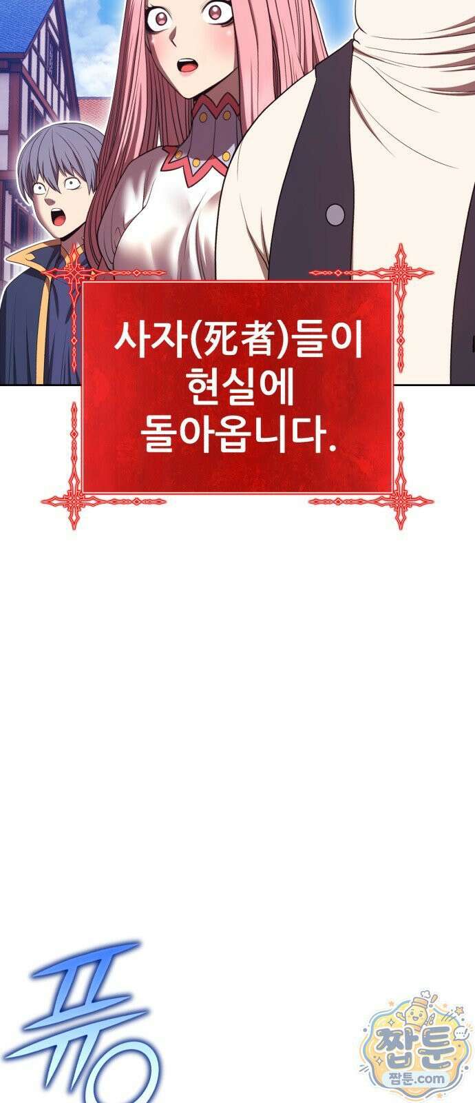 99강화나무몽둥이 2부 116화． 파괴신 (2) 77
