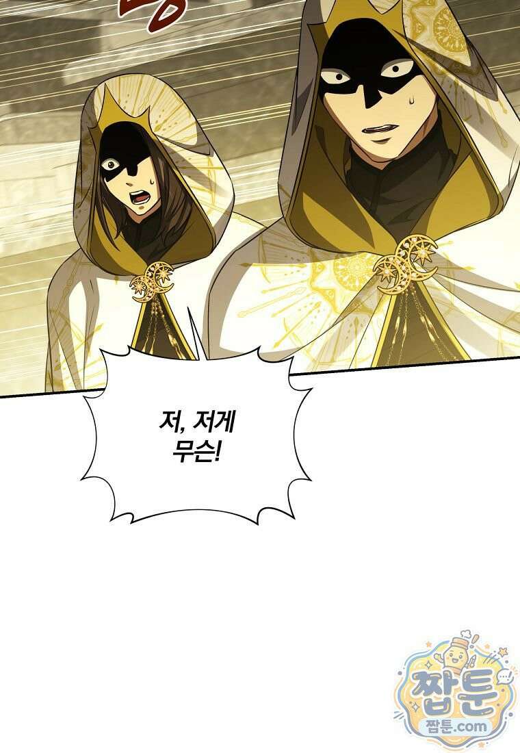 변경백 서자는 황제였다 115화 11