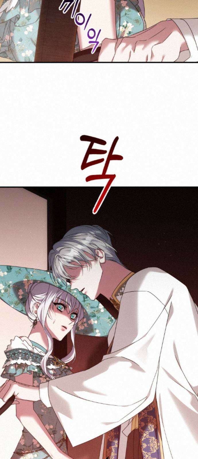 복수를 위한 결혼동맹 88화 4
