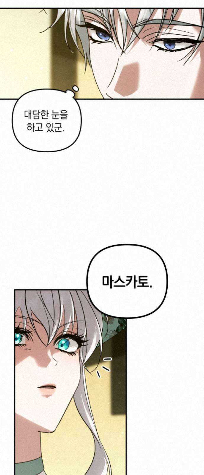 복수를 위한 결혼동맹 88화 10