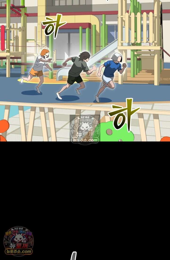 99대장 47화 2