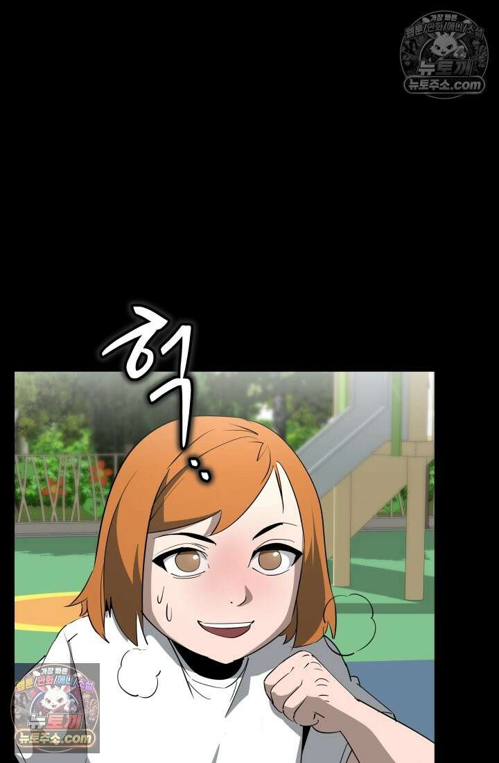 99대장 47화 7