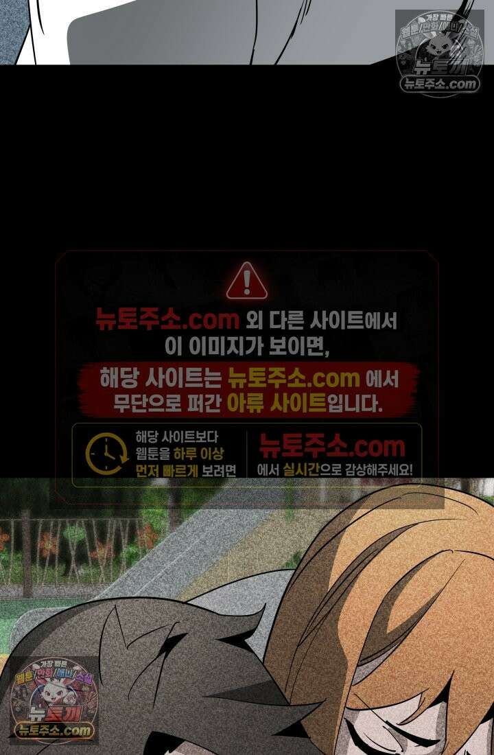 99대장 47화 20