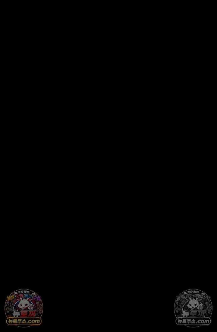99대장 47화 24