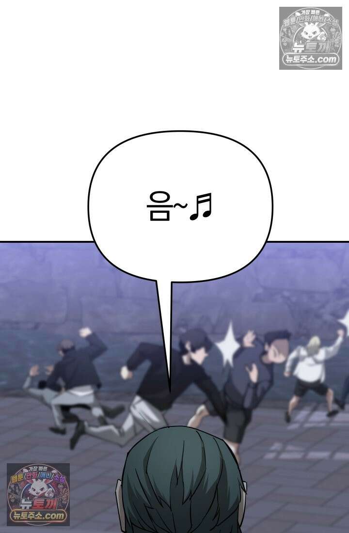 99대장 51화 4