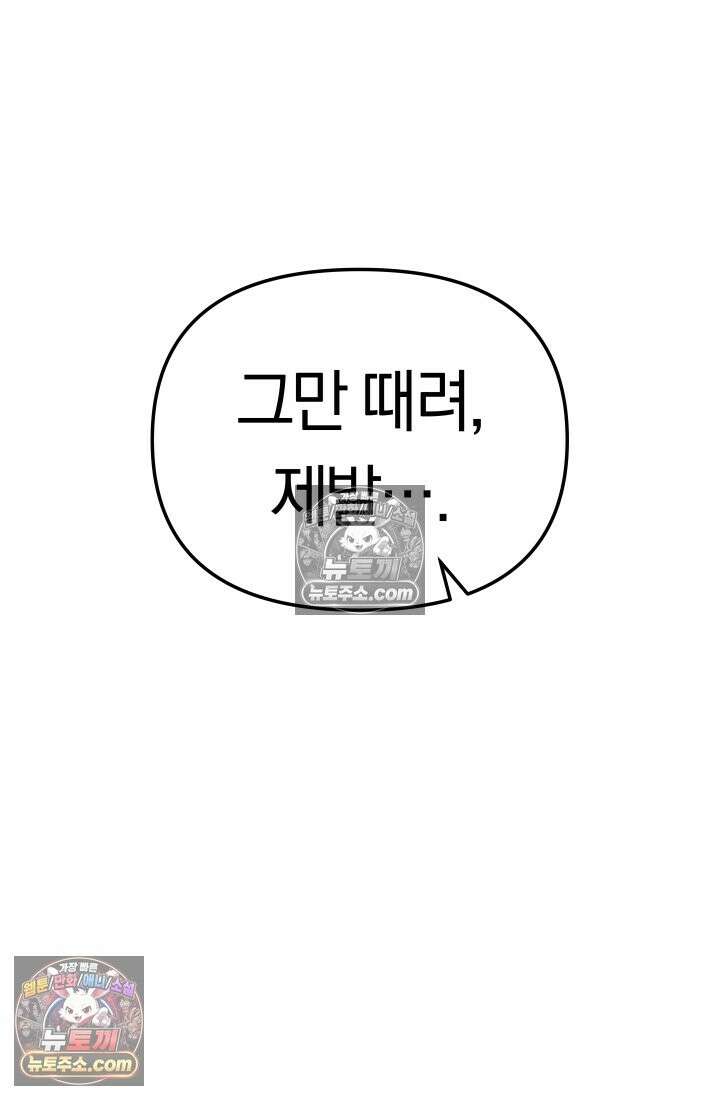 99대장 51화 10
