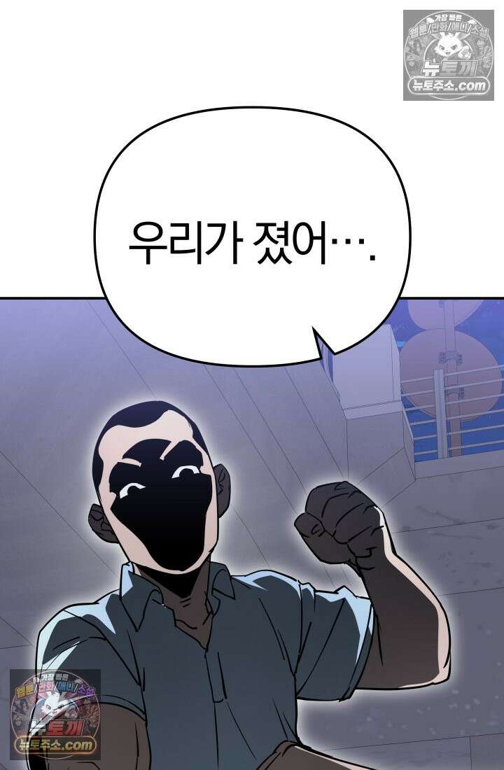 99대장 51화 11
