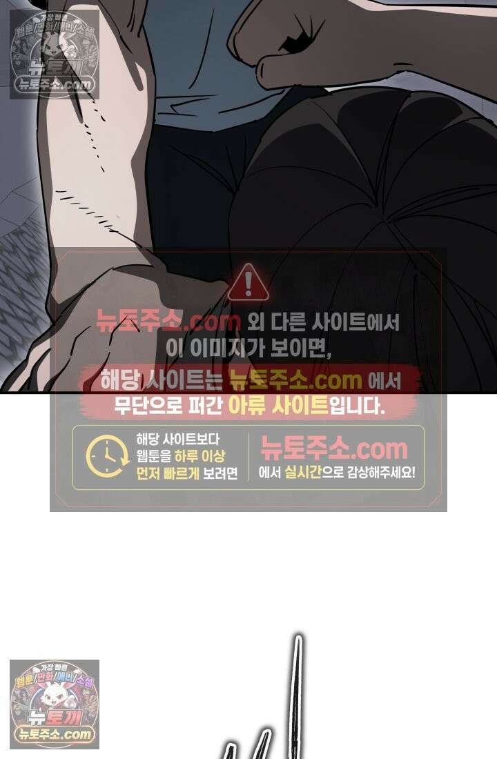 99대장 51화 12