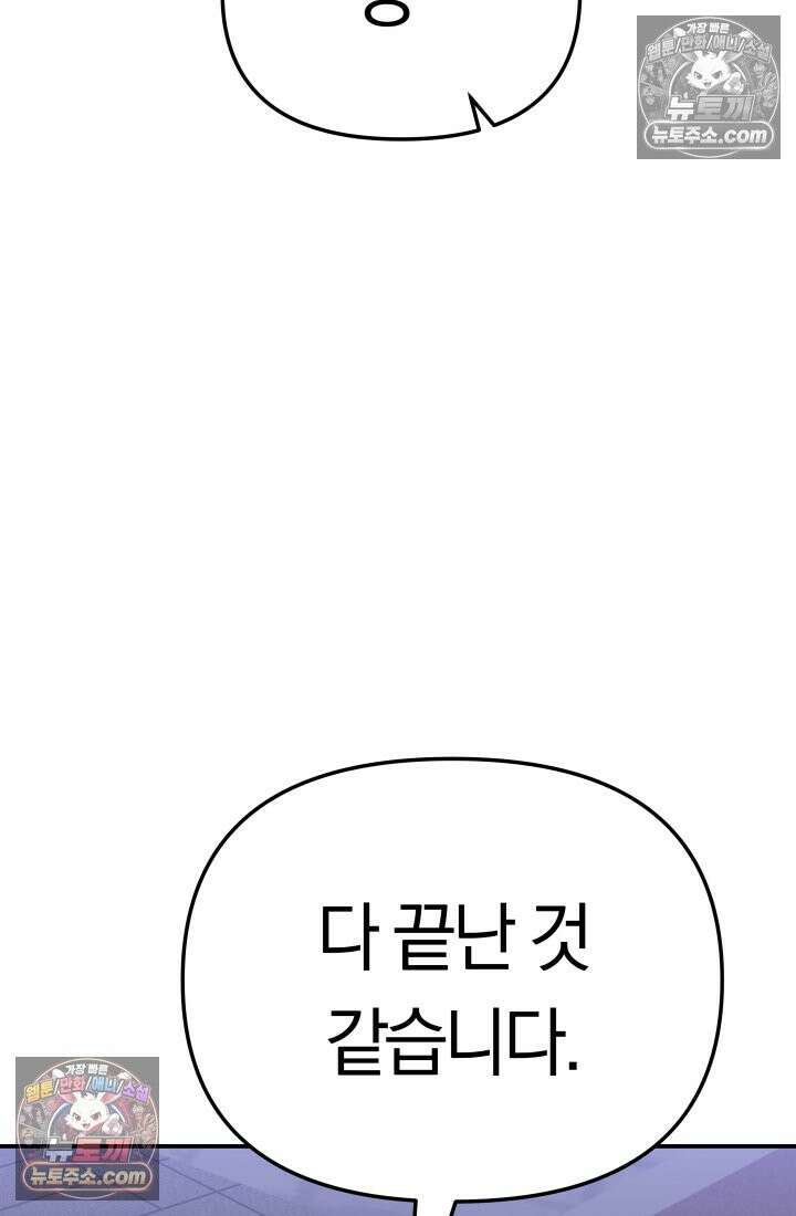 99대장 51화 18