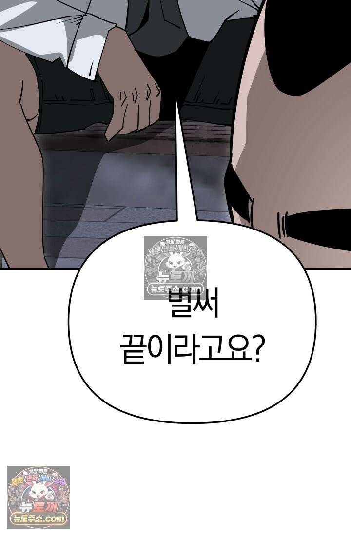 99대장 51화 22