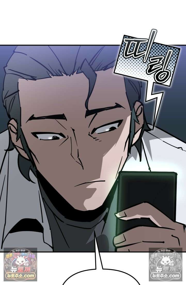 99대장 51화 23