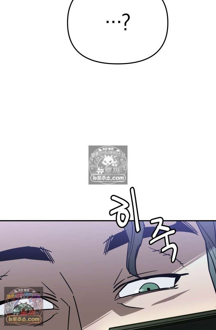 99대장 51화 24