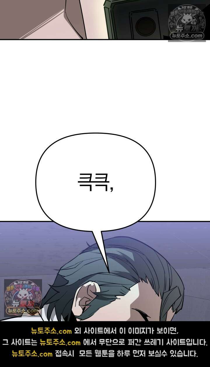 99대장 51화 25
