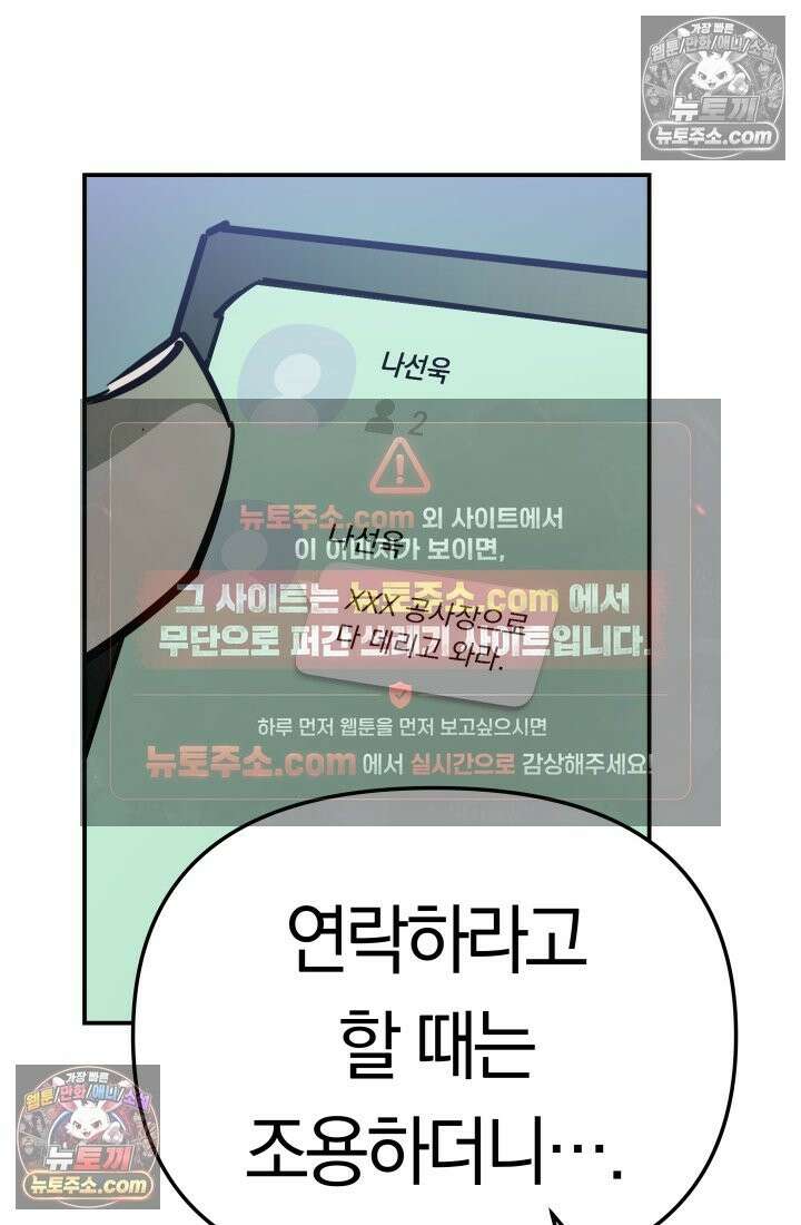 99대장 51화 27
