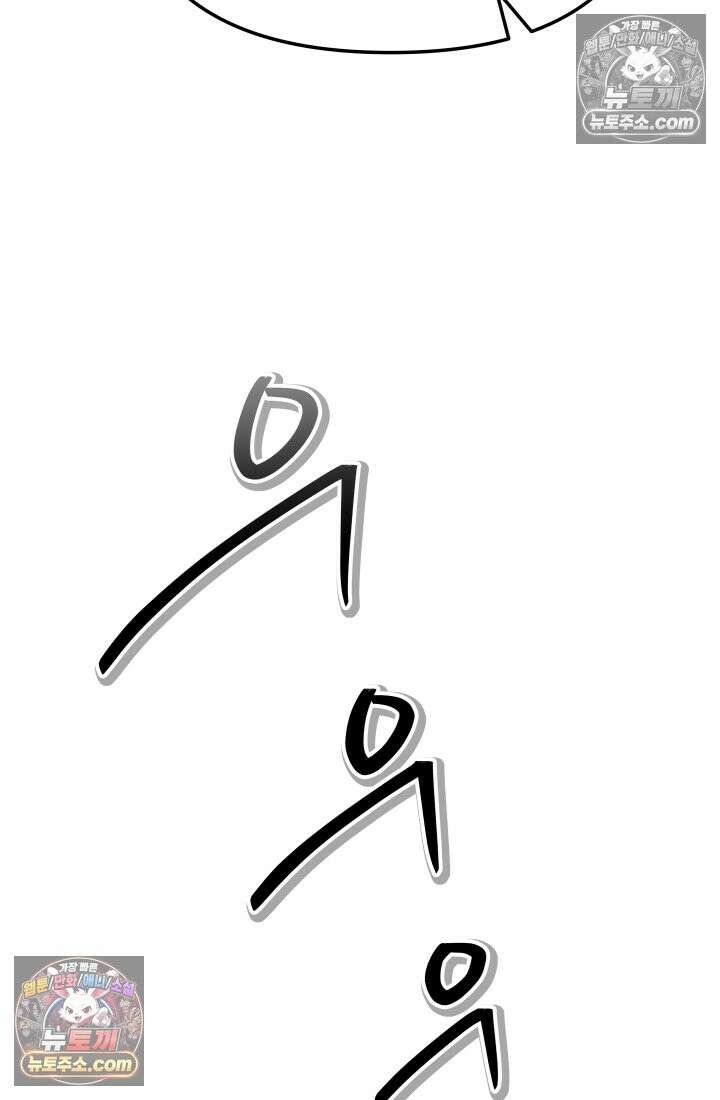 99대장 51화 28