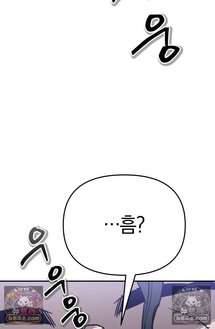 99대장 51화 29