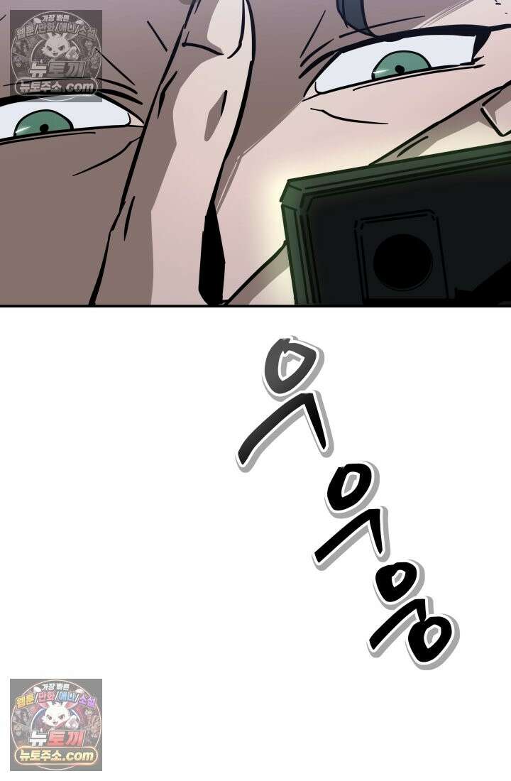 99대장 51화 30