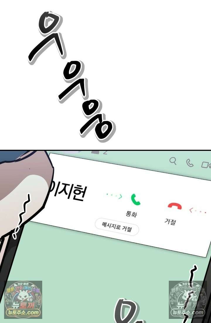 99대장 51화 31