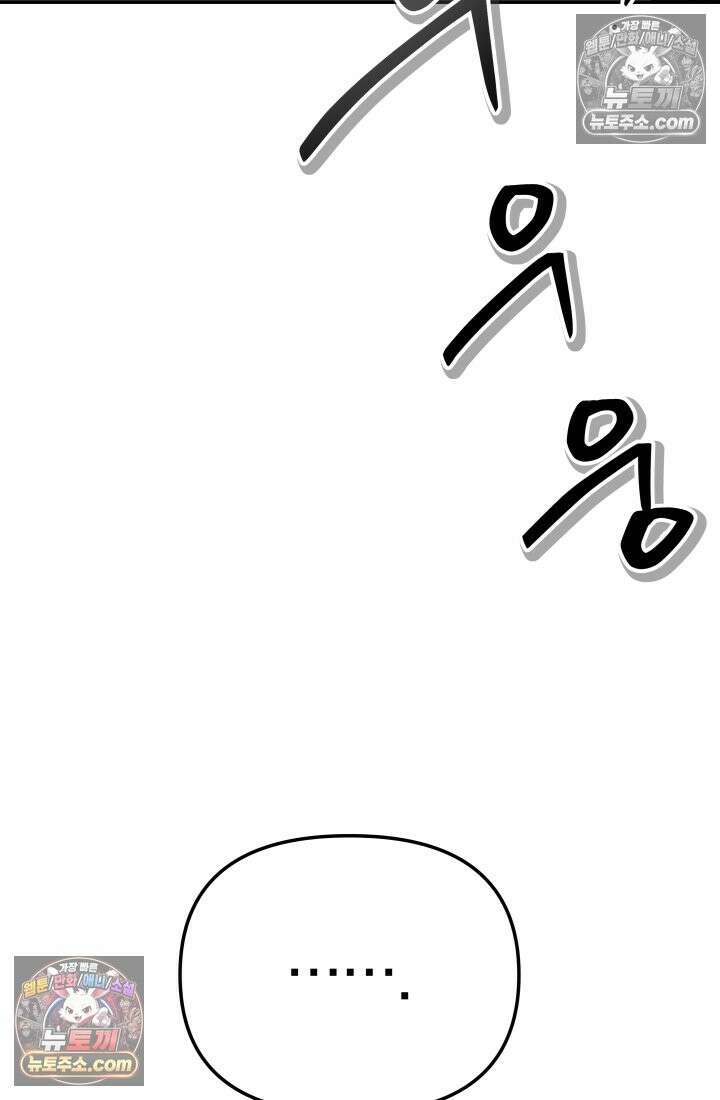 99대장 51화 32