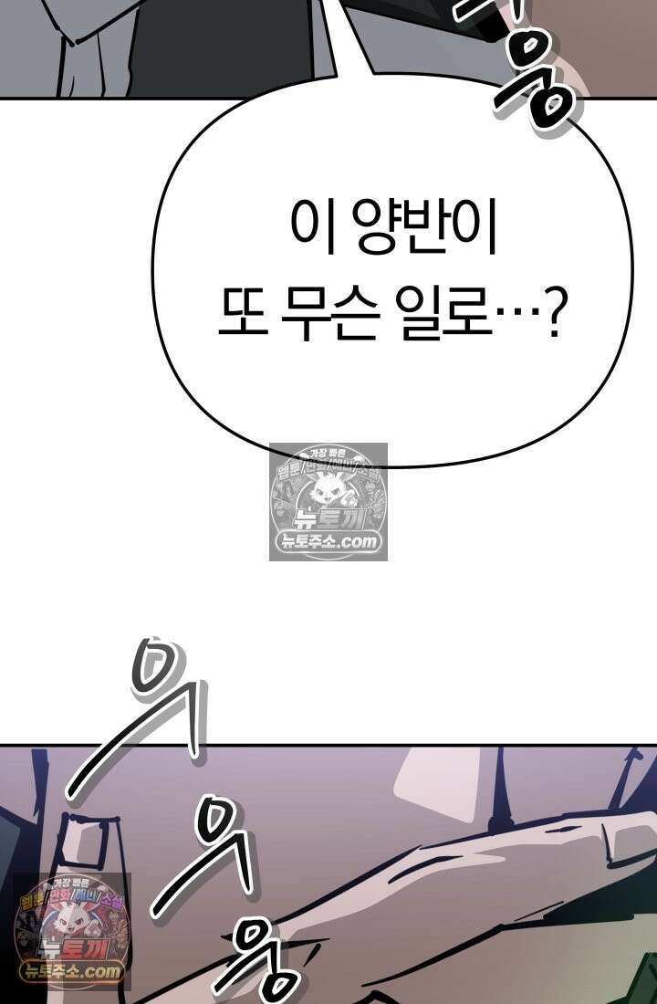 99대장 51화 34