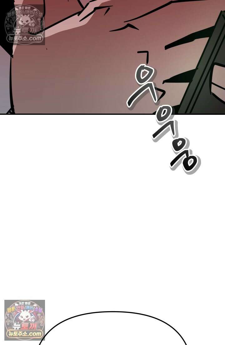 99대장 51화 36