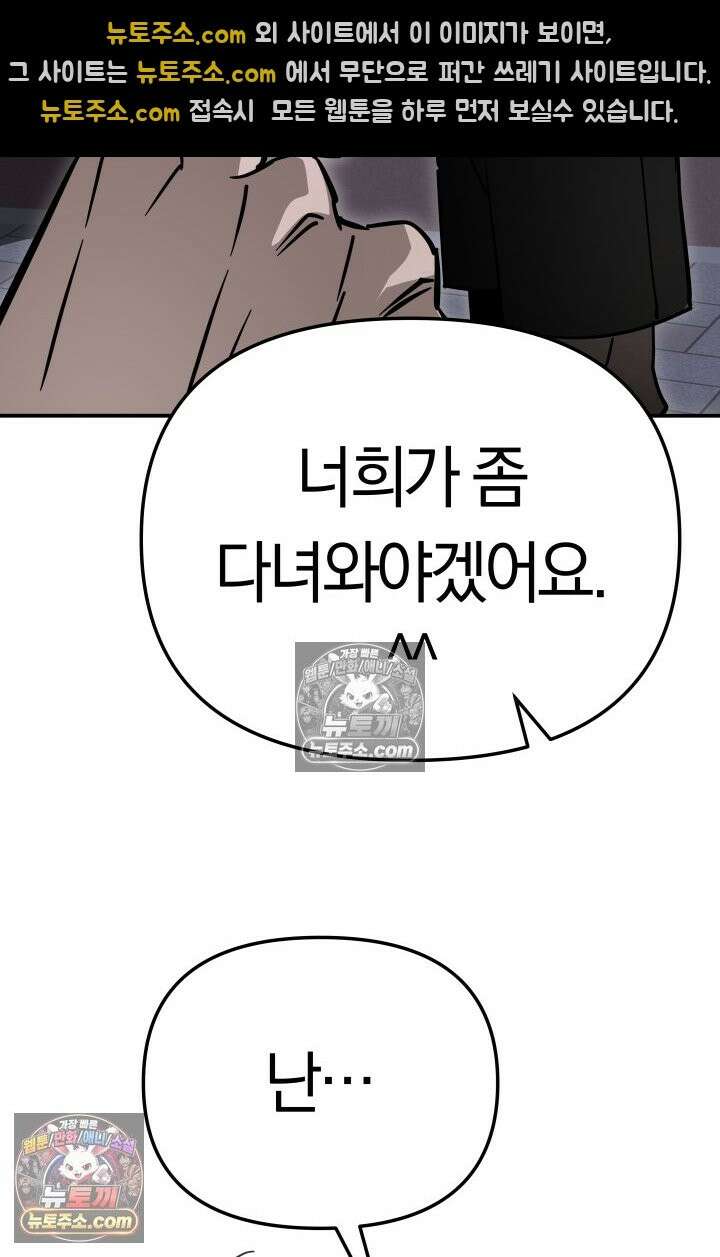99대장 51화 39