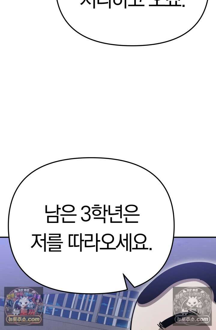 99대장 51화 41