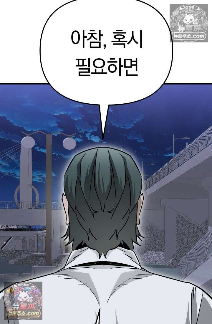 99대장 51화 47