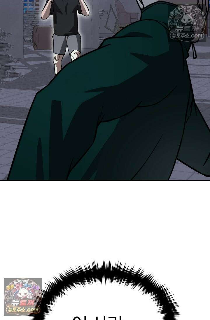 99대장 55화 2
