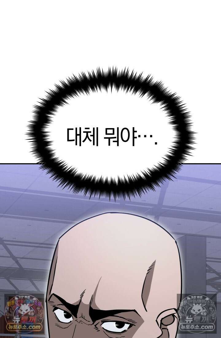 99대장 55화 4