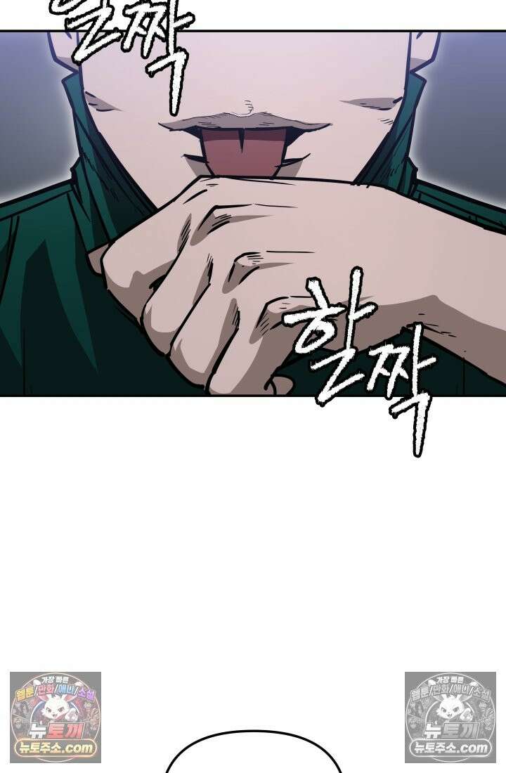 99대장 55화 7