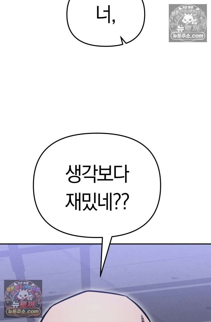 99대장 55화 8