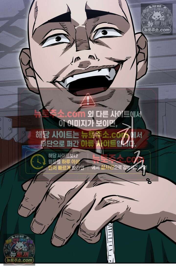 99대장 55화 9