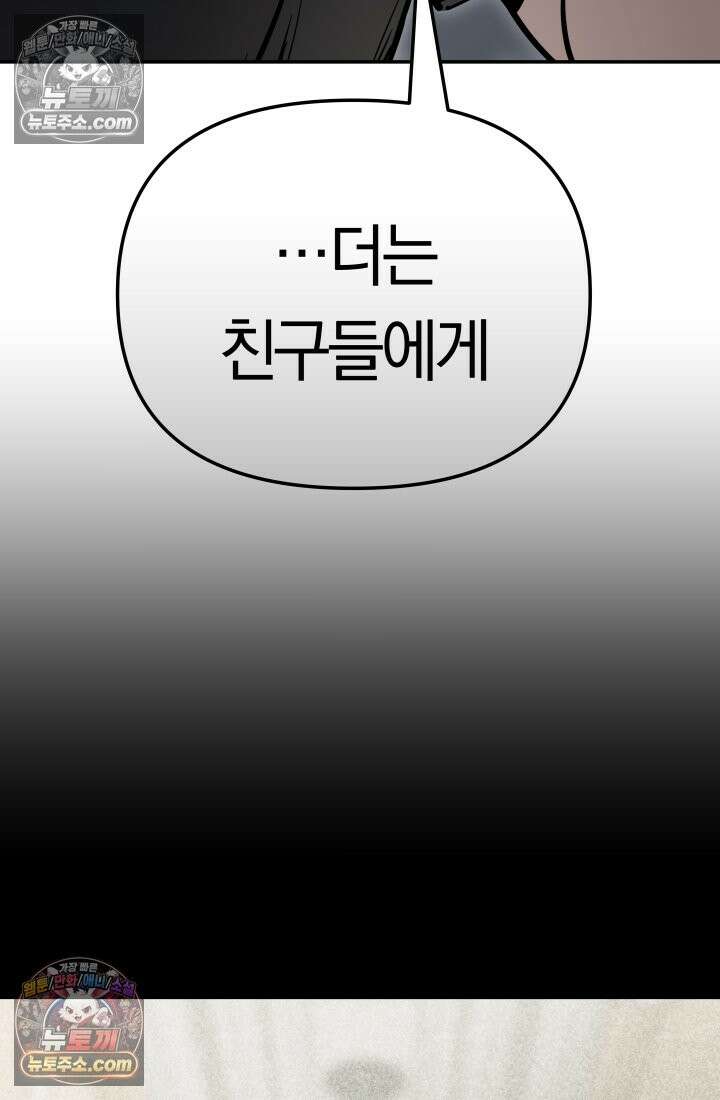 99대장 55화 11