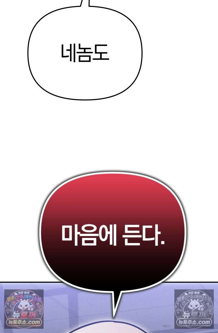 99대장 55화 16