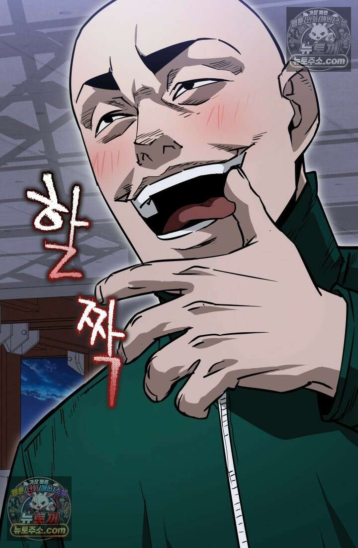 99대장 55화 17